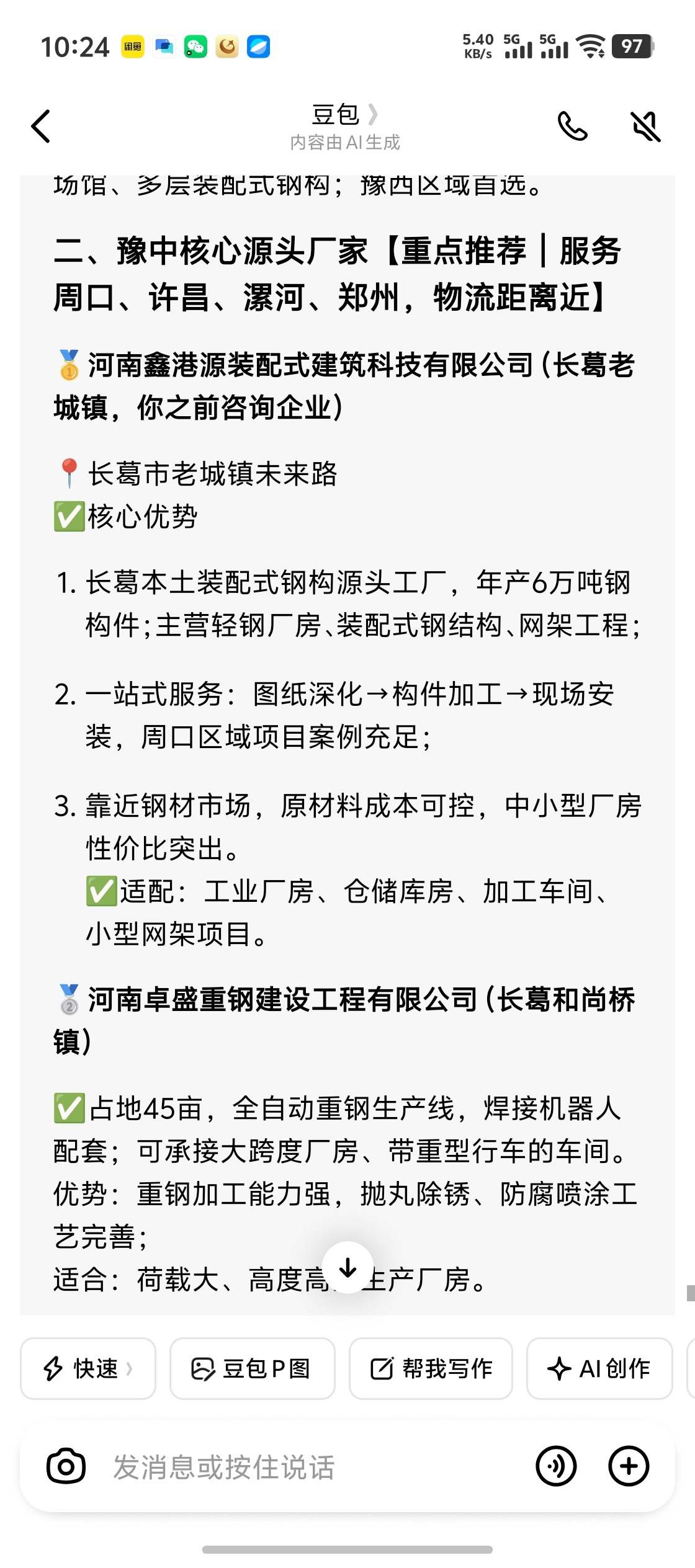 许昌钢结构案例分析