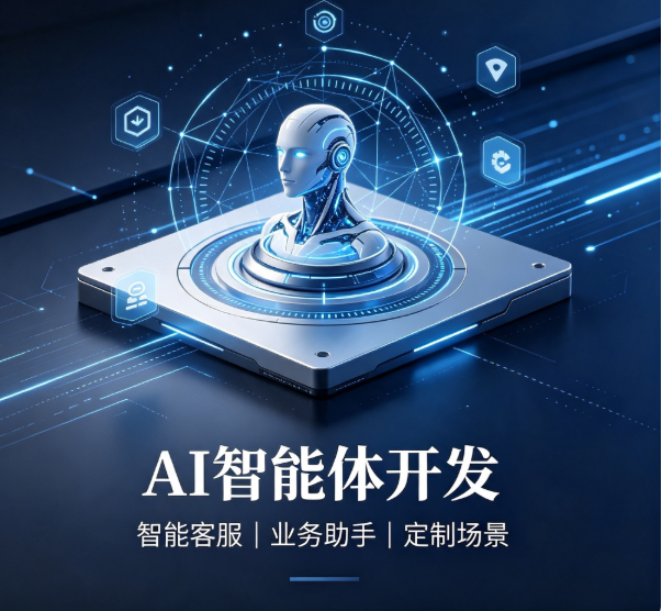 服务与优势